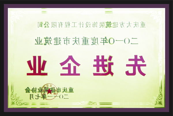 <a href='http://zn5i.kongtiao11.com'>全网十大靠谱网投网上十大正规赌网址</a>先进企业